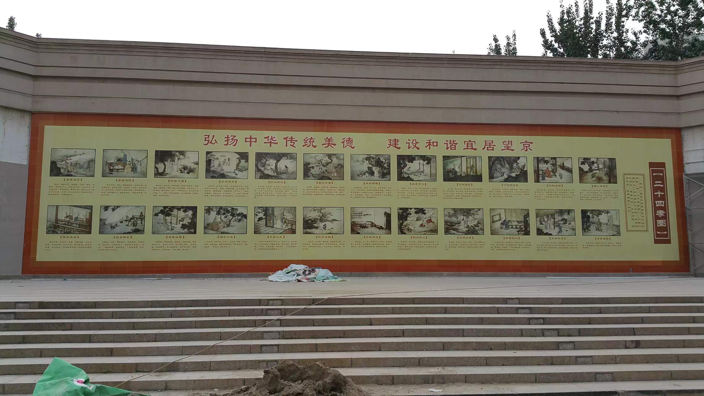 北京望京休闲体育广场壁画